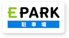 EPARK 駐車場